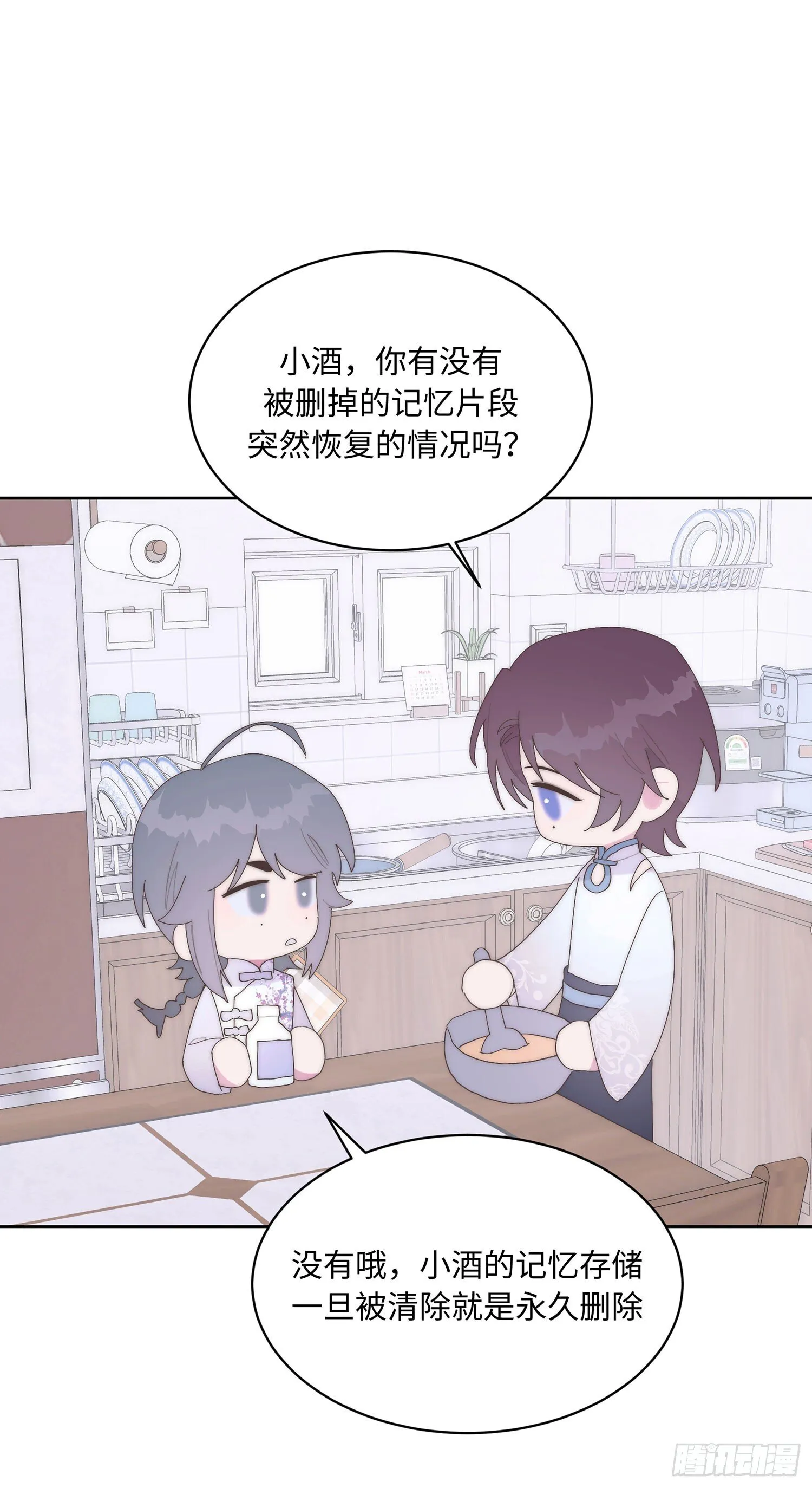 第19话 再见 第36页