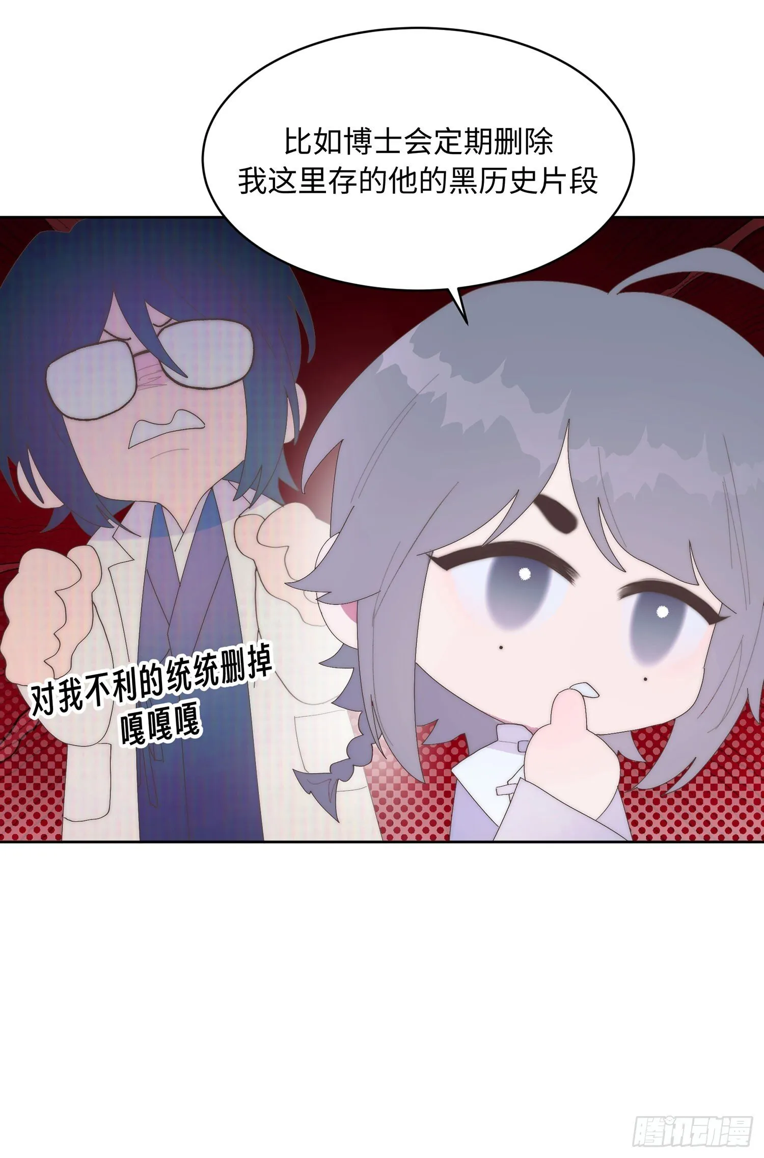 第19话 再见 第37页