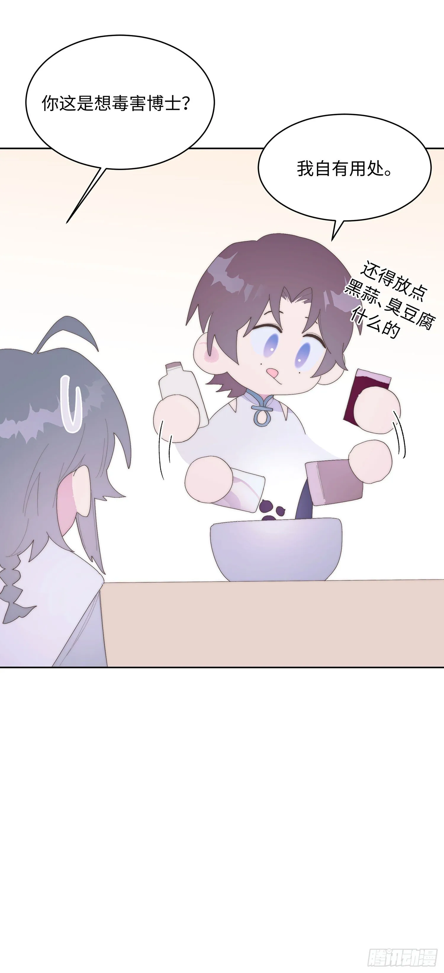 第19话 再见 第42页