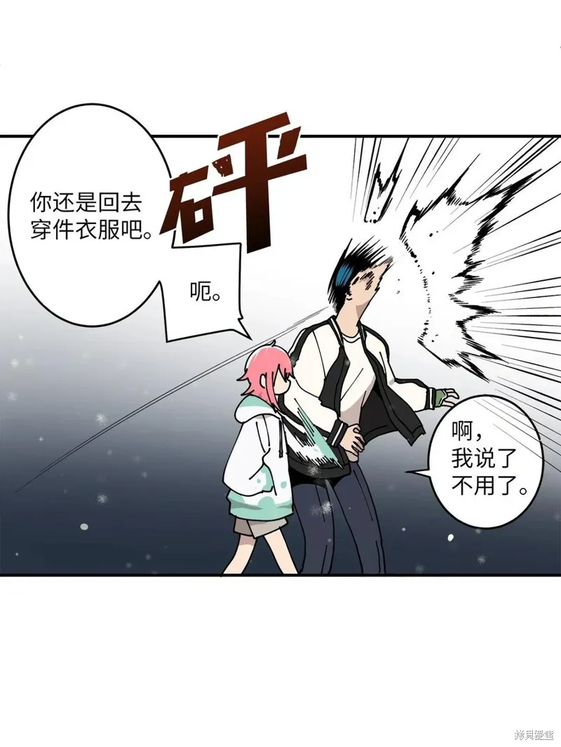 第93话 第6页