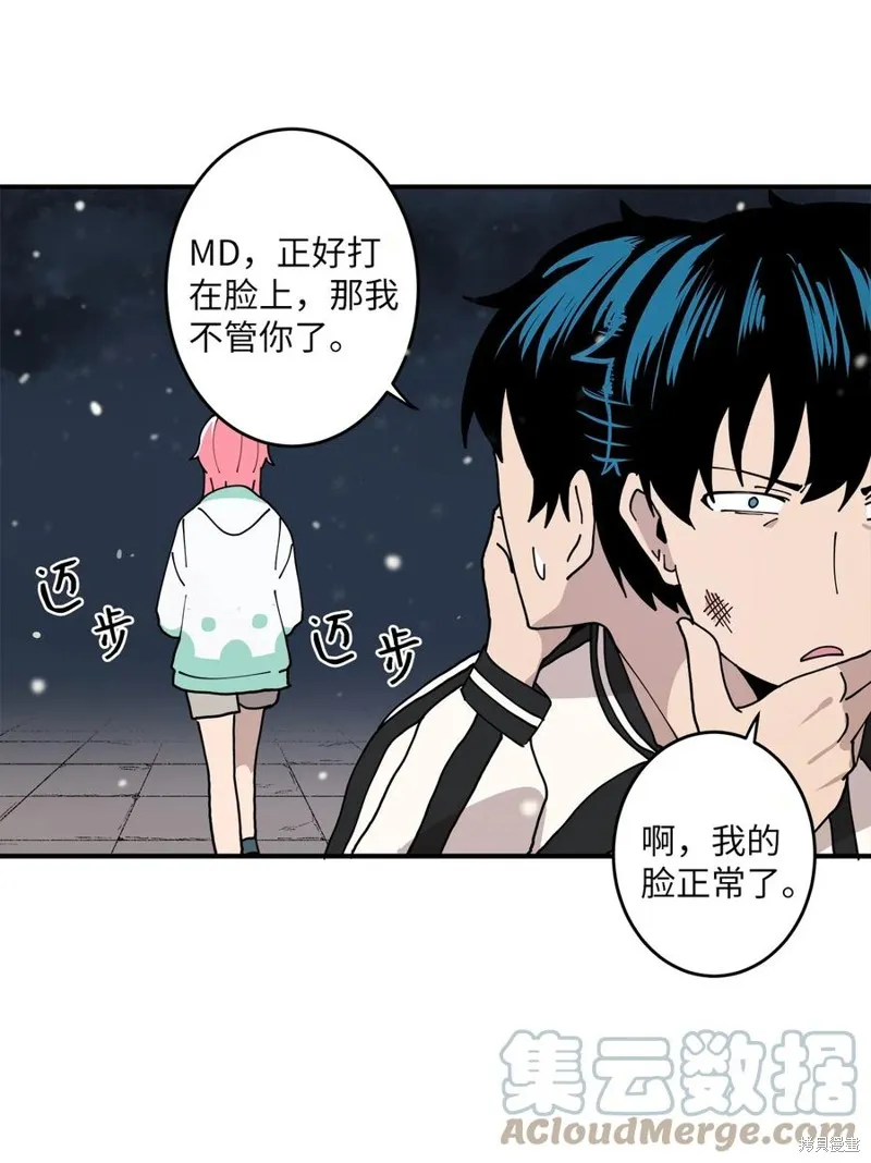 第93话 第7页