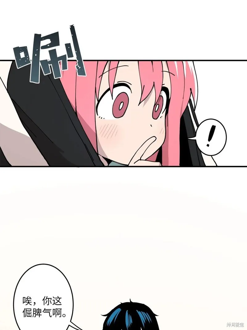 第93话 第9页