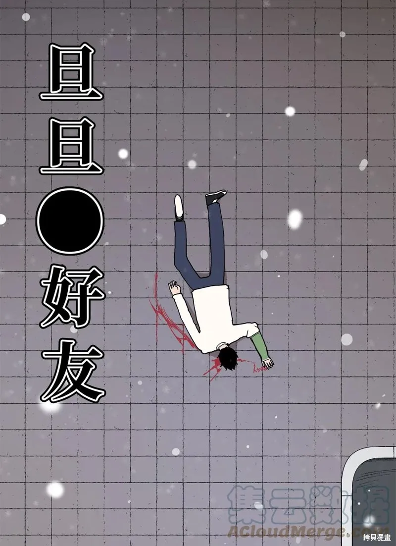 第93话 第13页