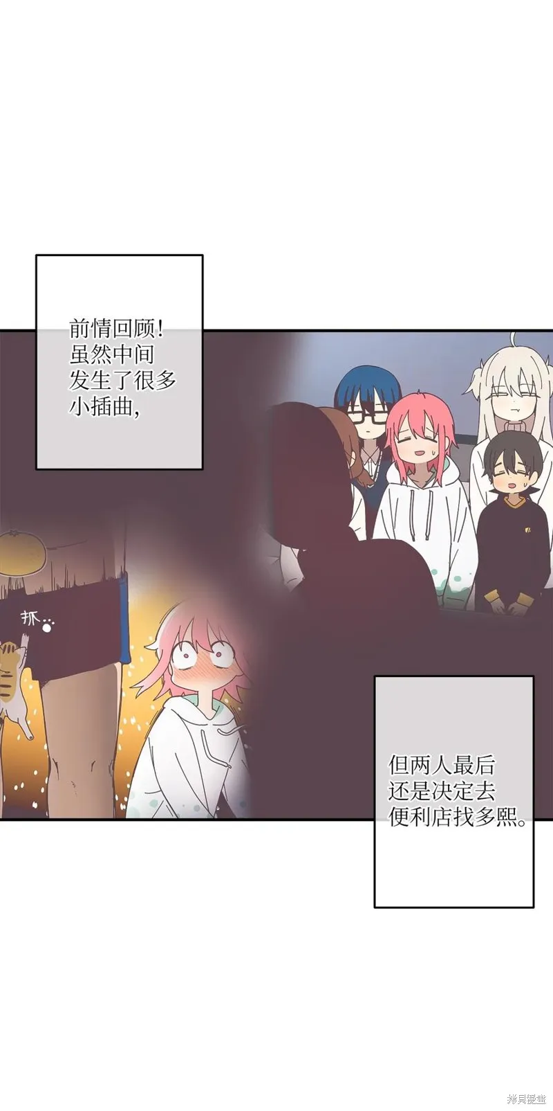 第93话 第15页