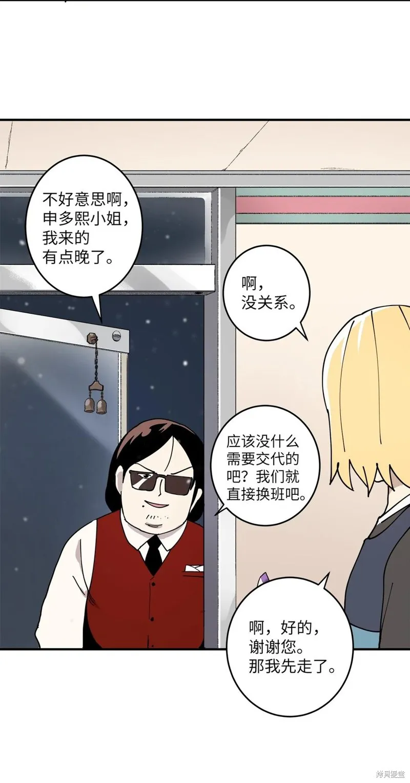 第93话 第17页