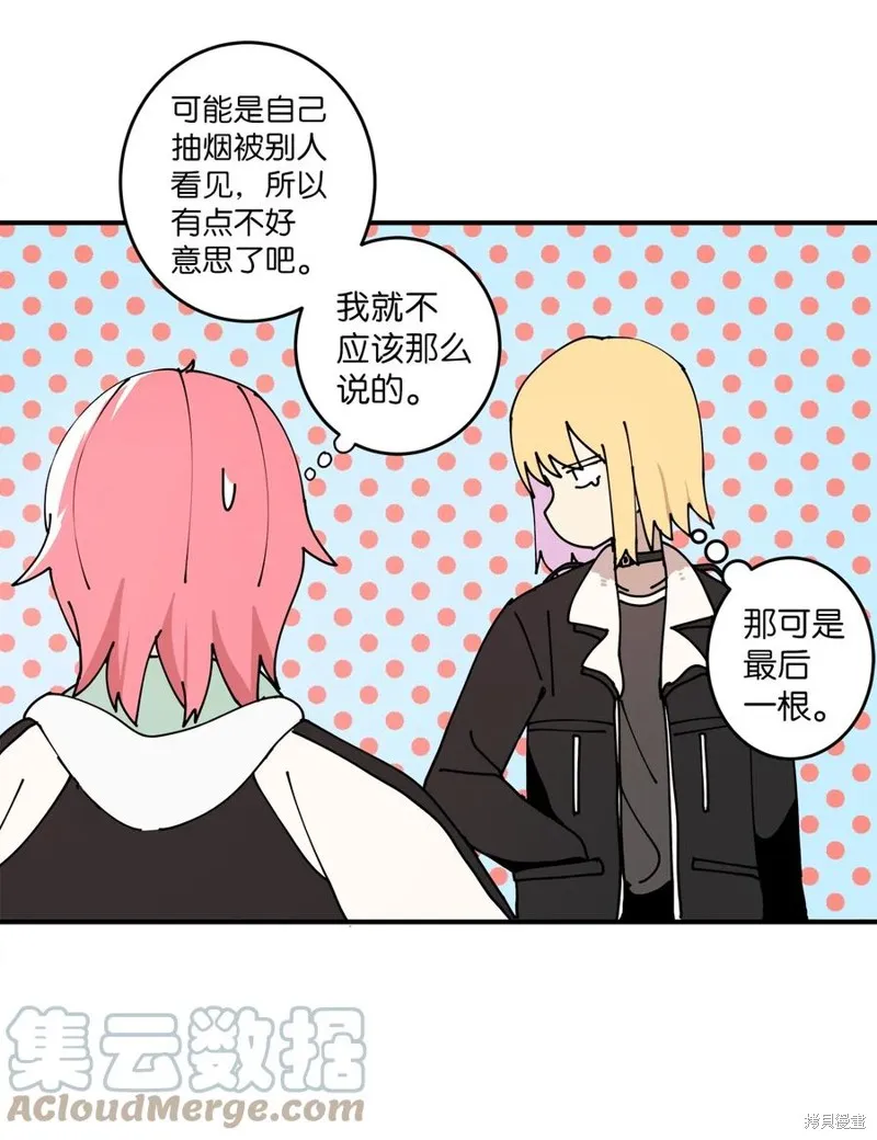 第93话 第31页