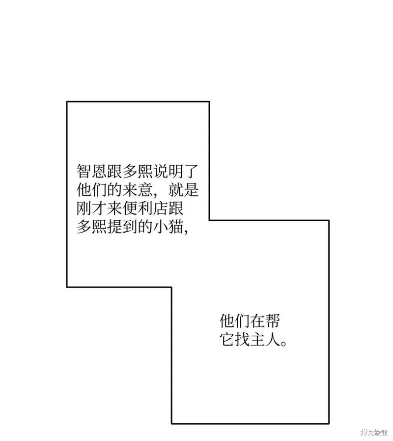 第93话 第48页