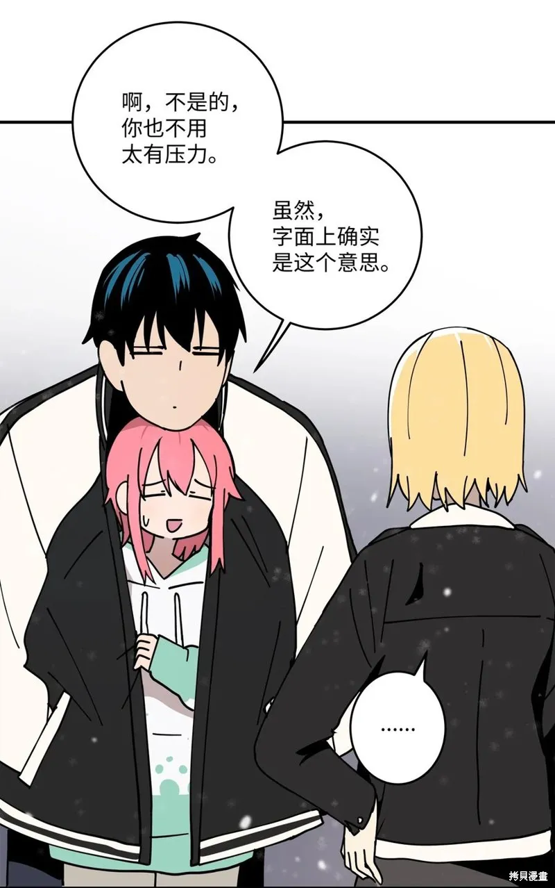 第93话 第53页