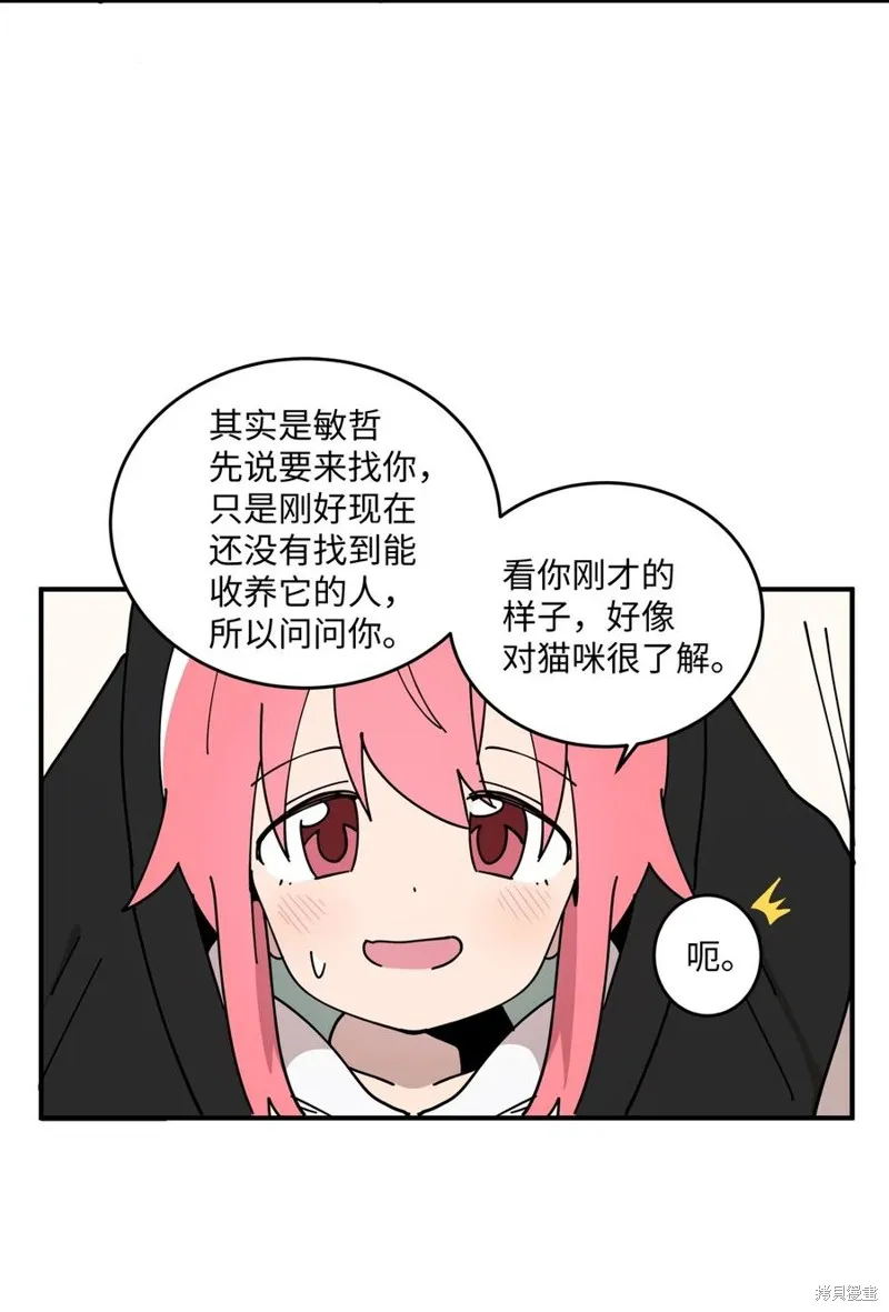 第93话 第54页