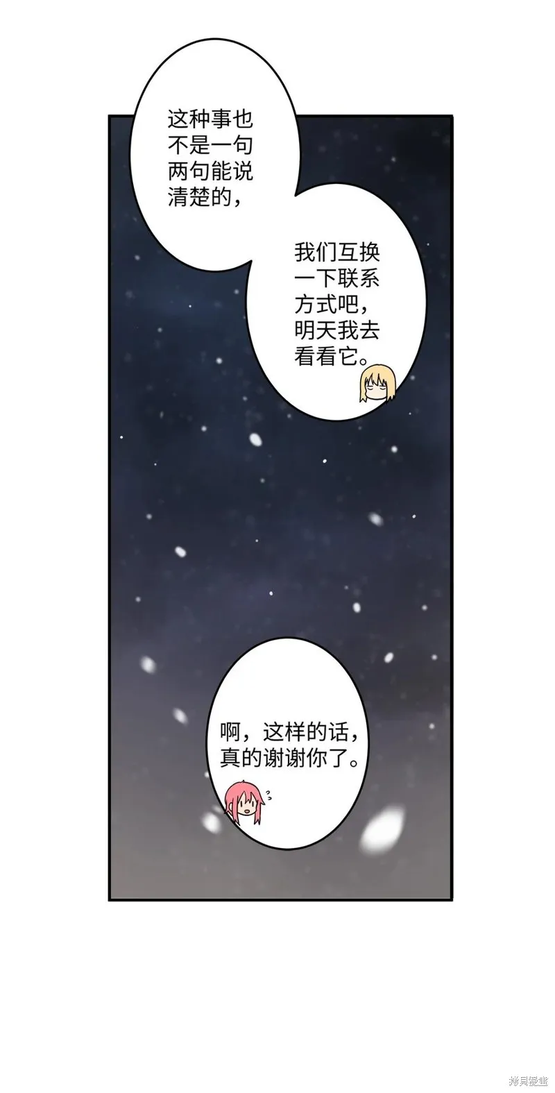 第93话 第56页