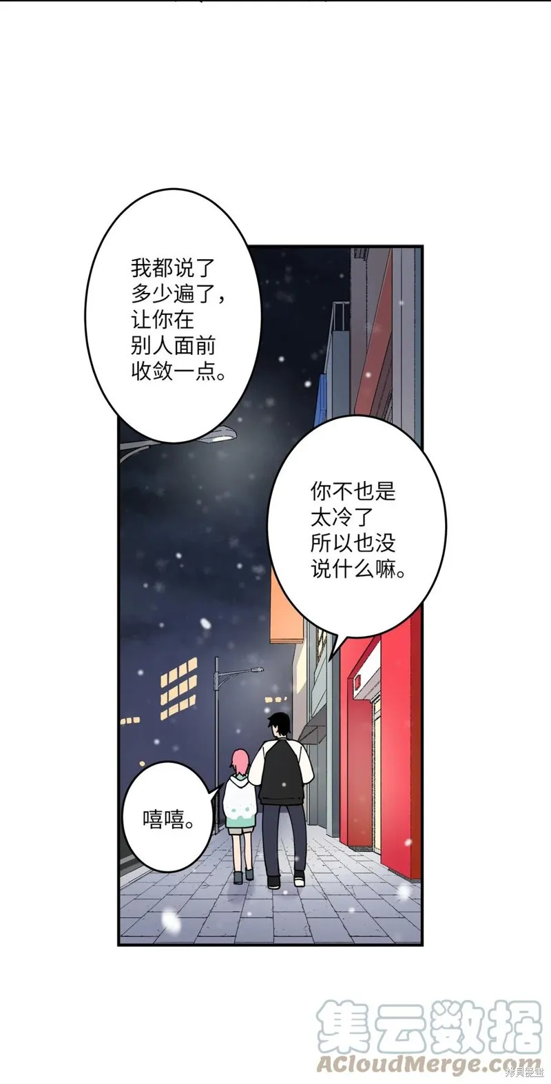 第93话 第64页