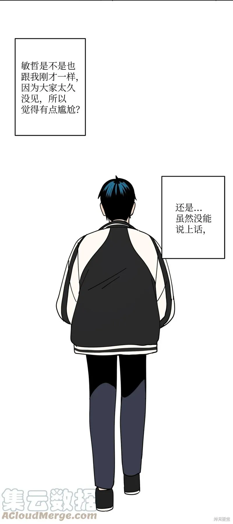 第93话 第70页