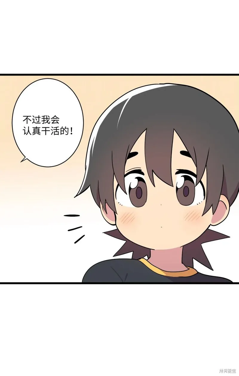 第89话 第5页