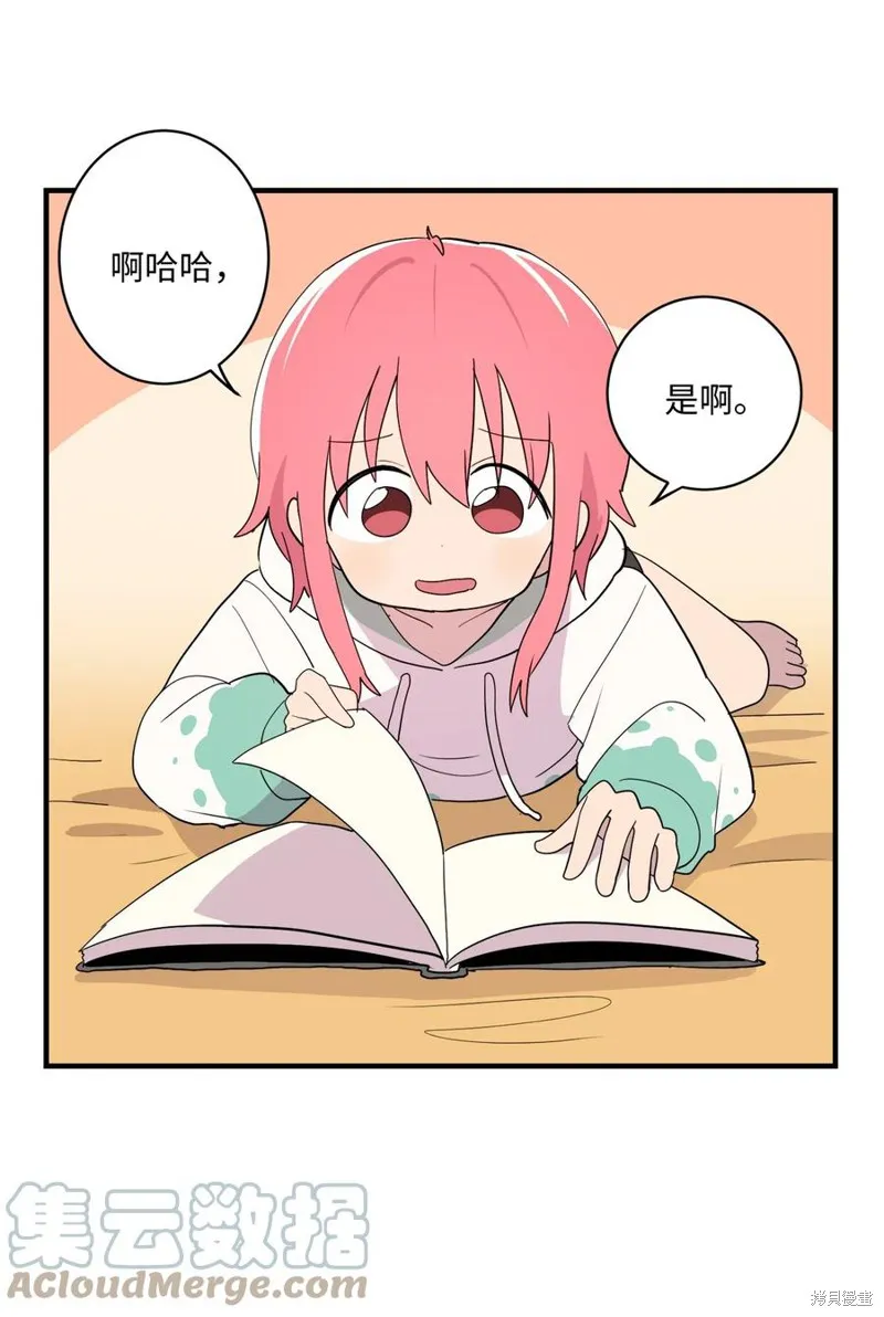 第88话 第55页