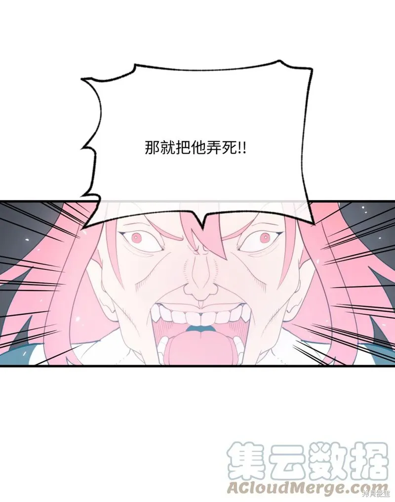 第87话 第46页