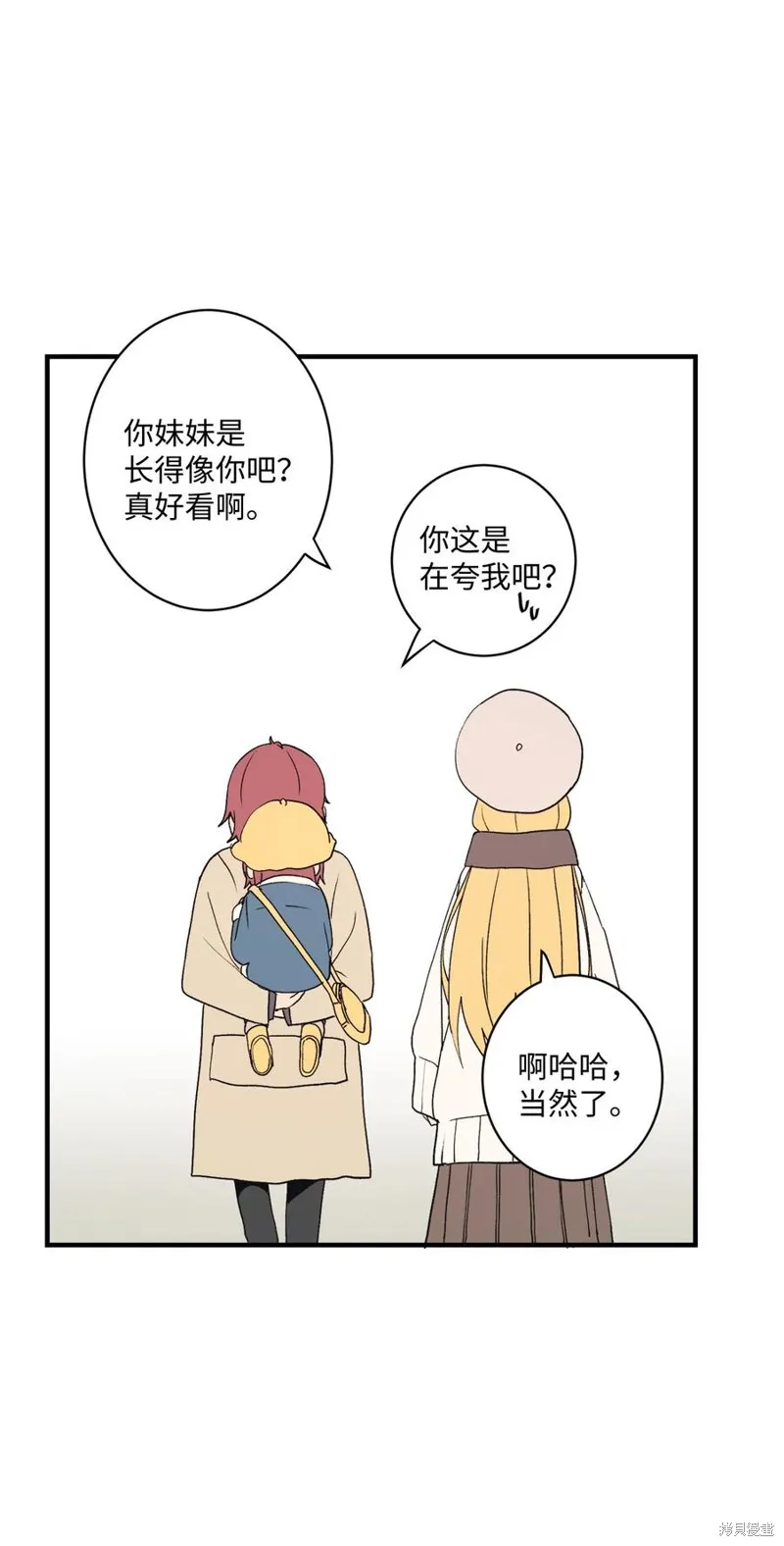 第84话 第53页