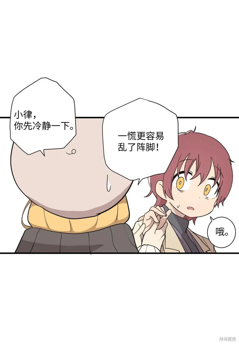 第81话 第23页