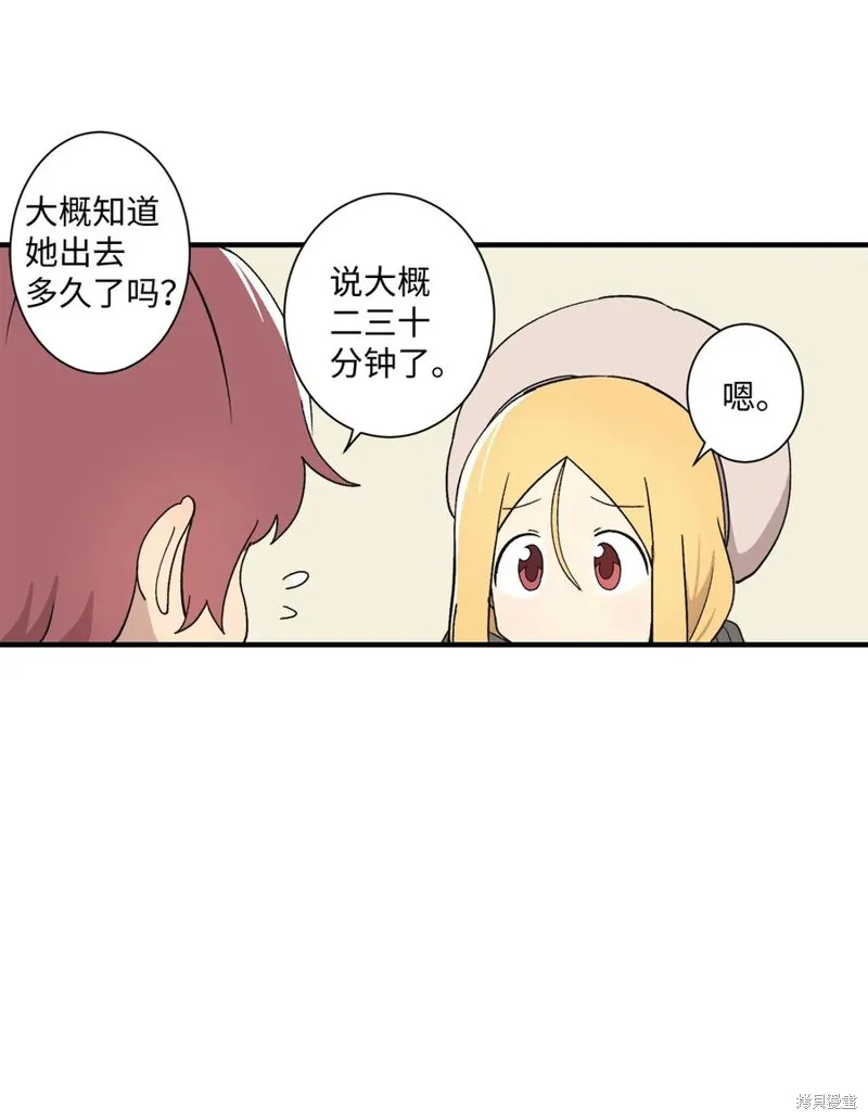 第81话 第27页