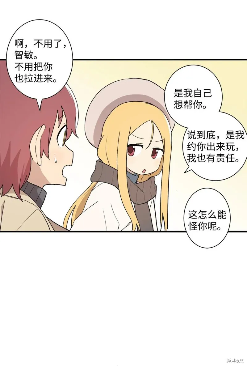 第81话 第29页