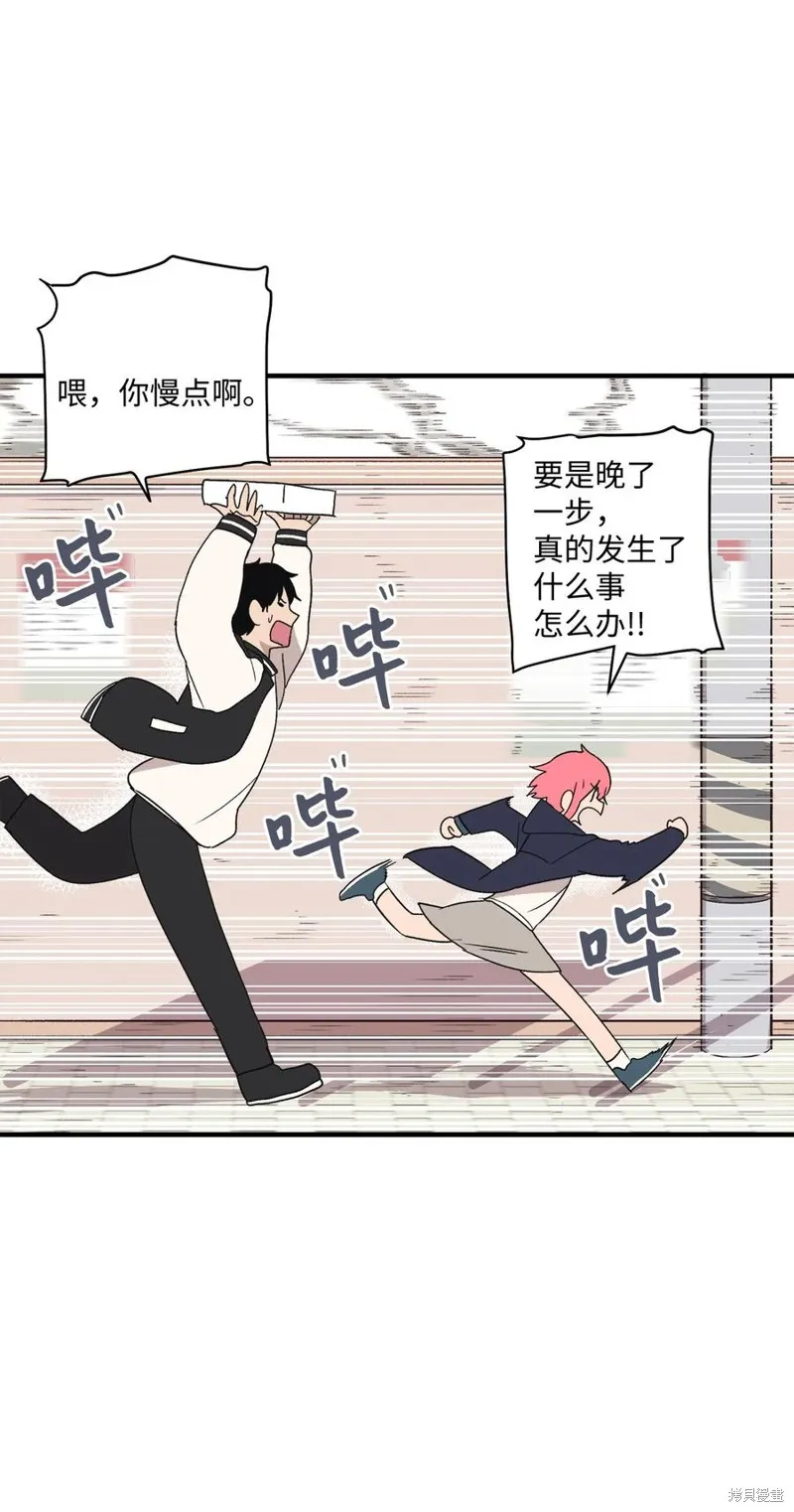 第81话 第42页