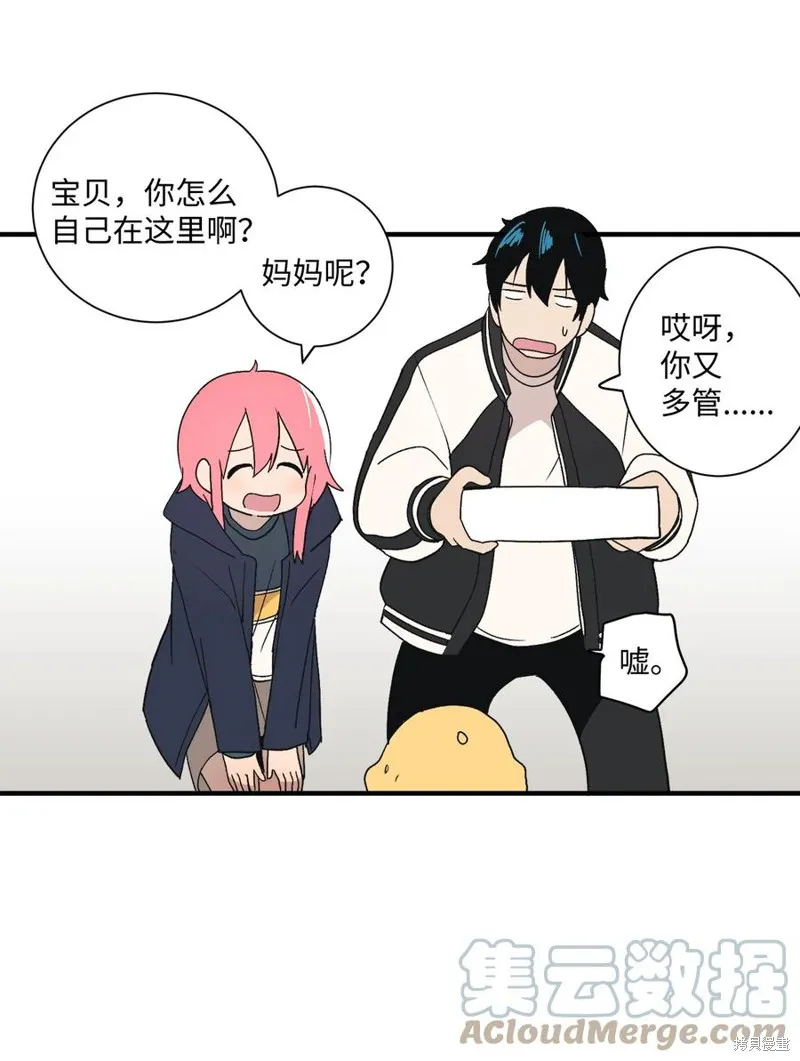 第81话 第52页