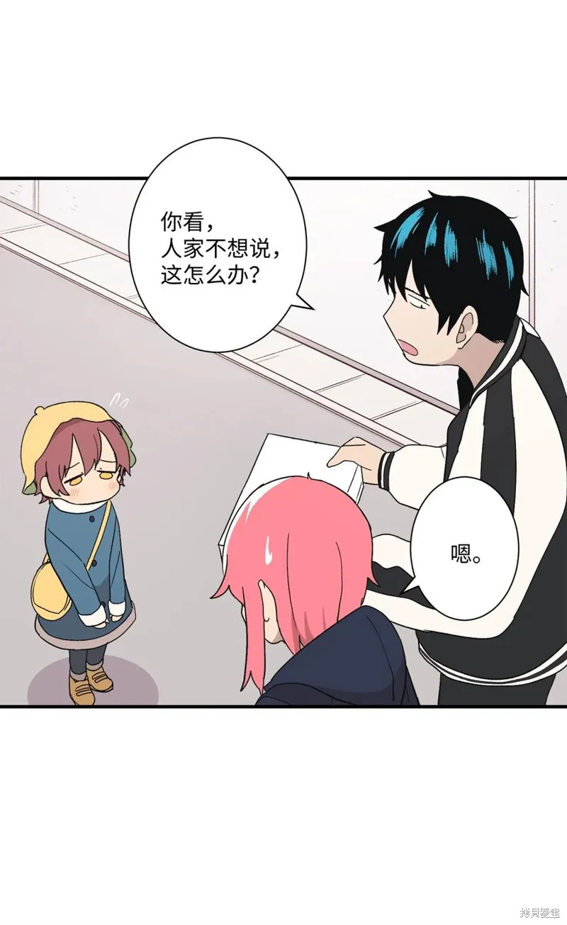 第81话 第56页
