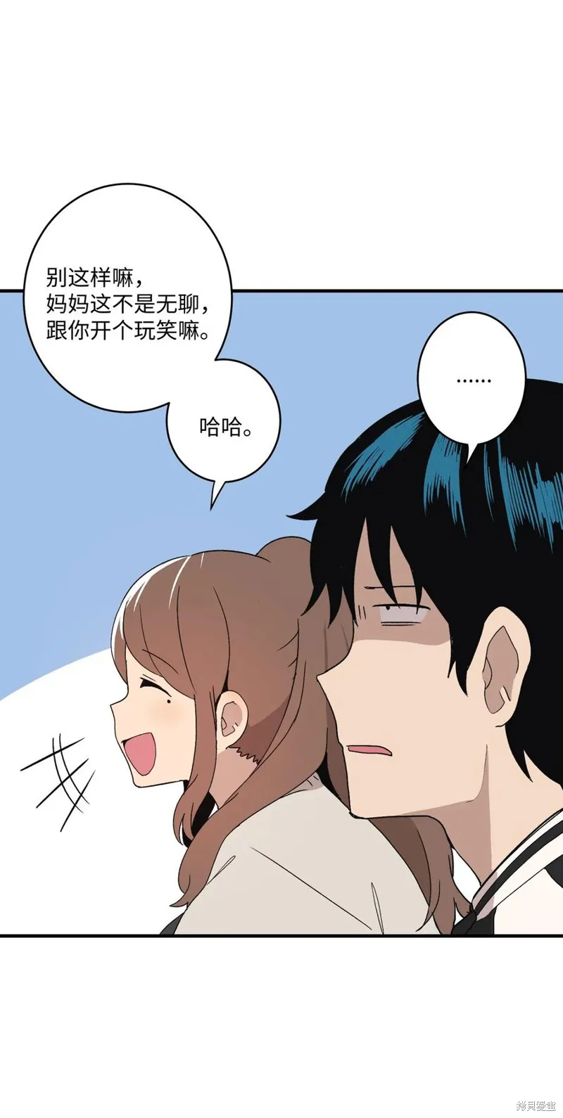 第77话 第12页