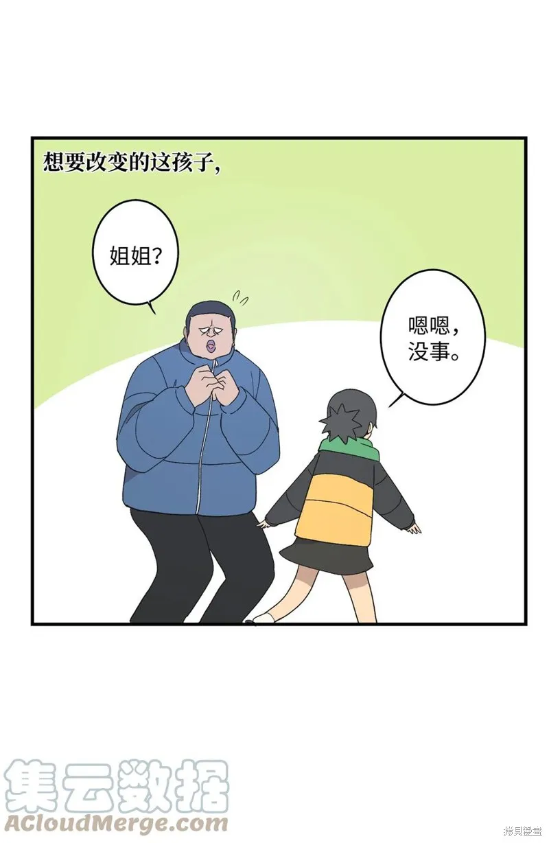 第76话 第82页