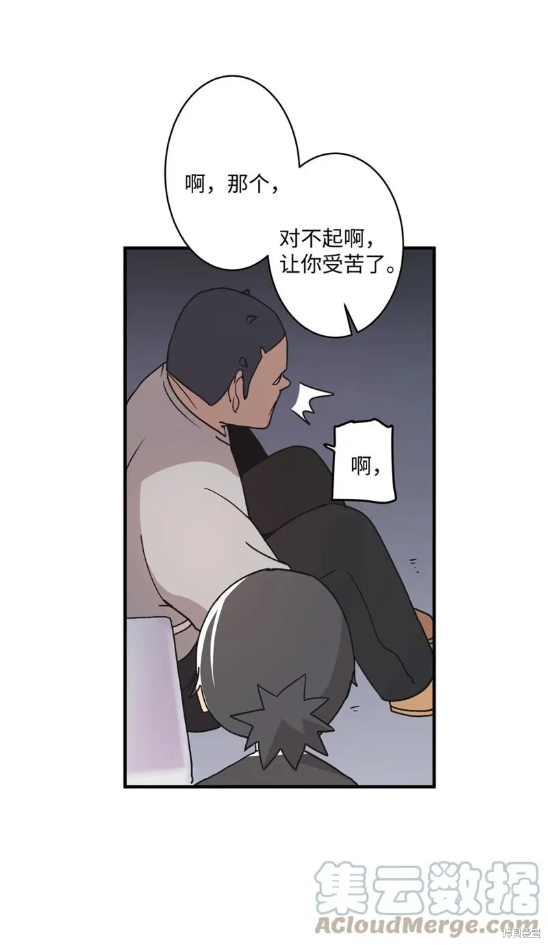 第75话 第31页