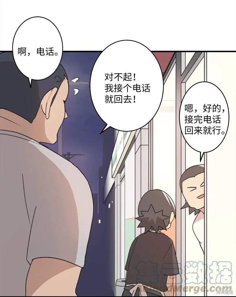 第75话 第37页