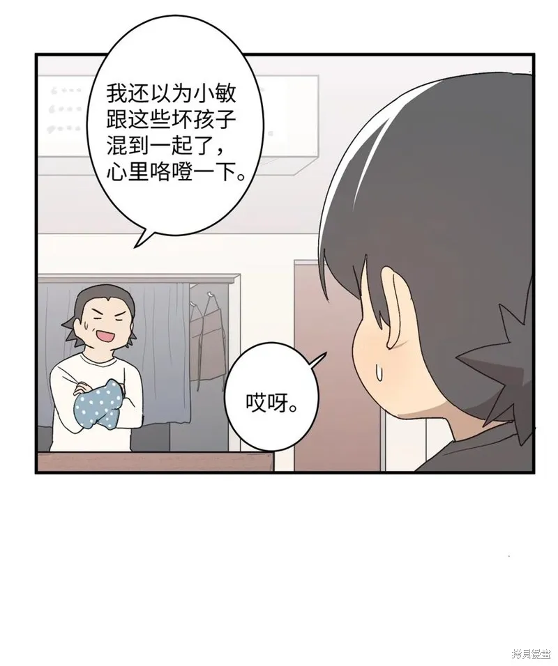 第75话 第50页
