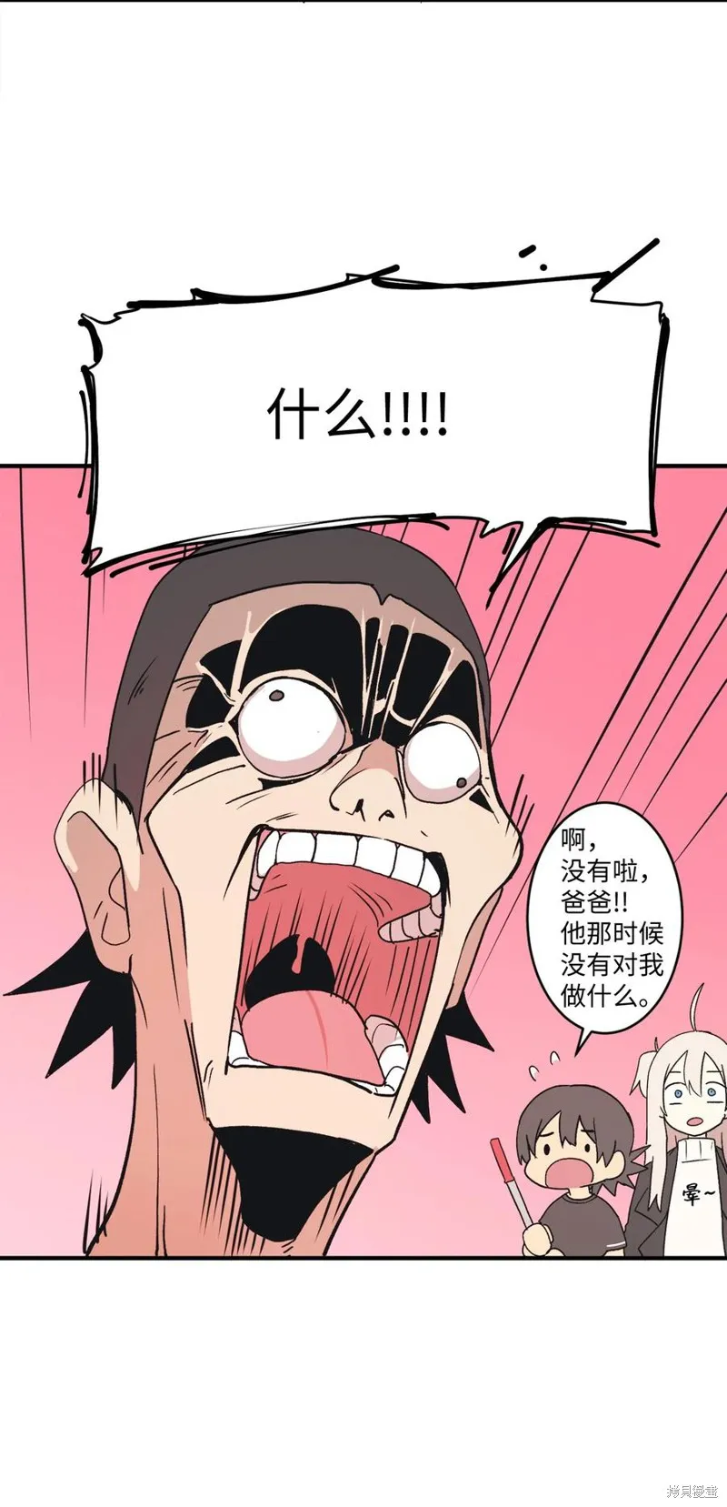 第75话 第53页