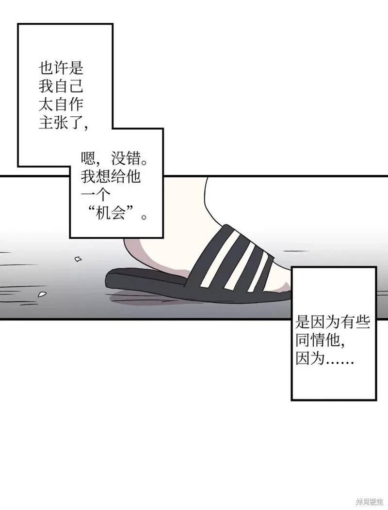 第75话 第57页