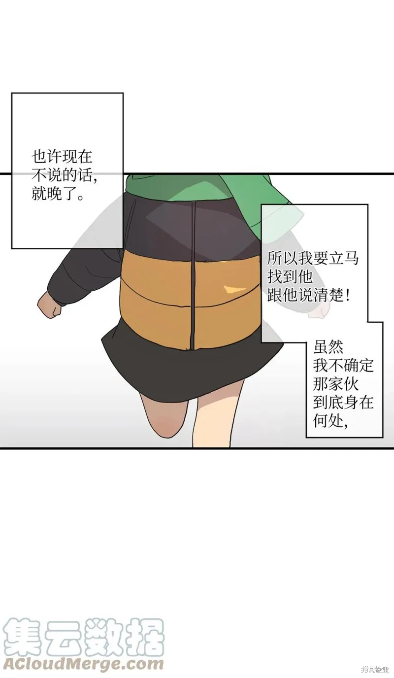 第75话 第61页