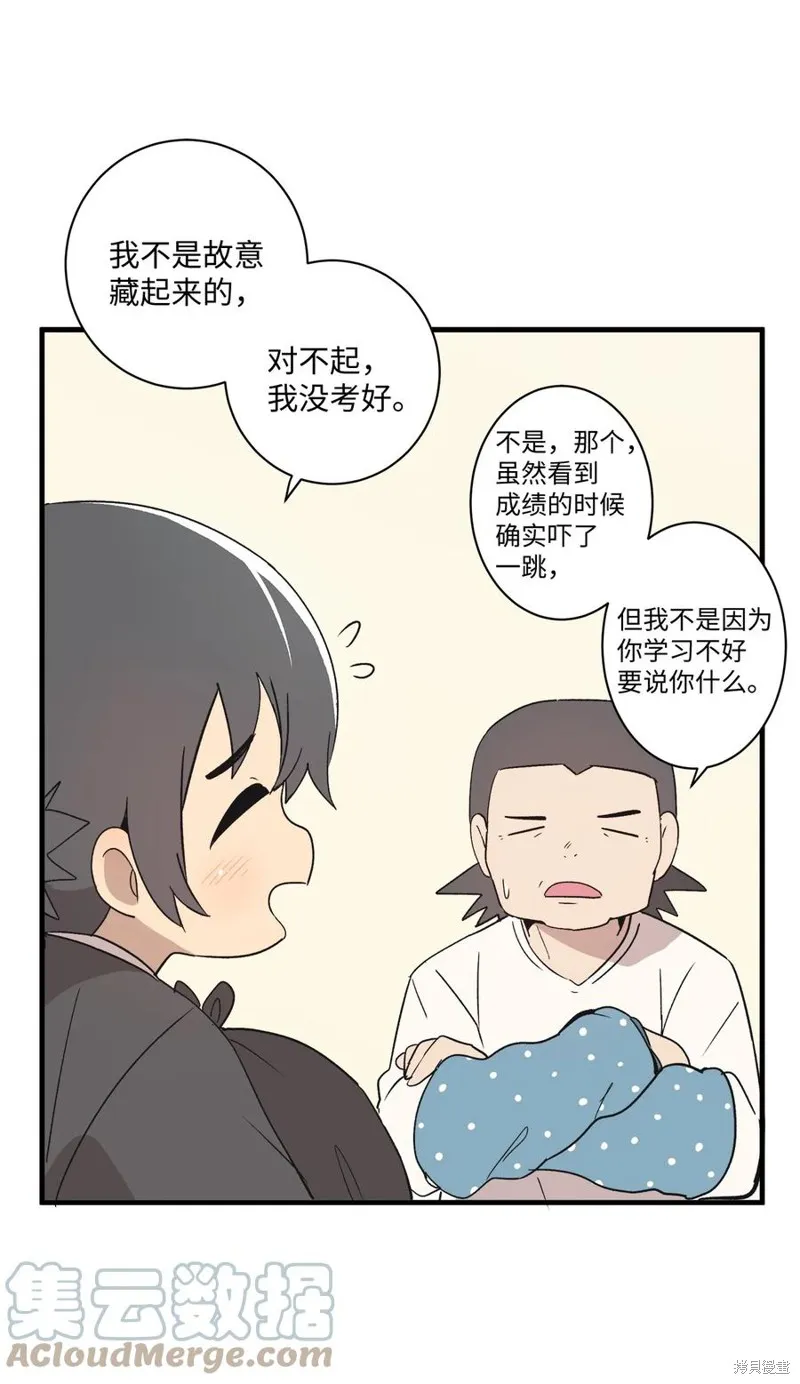 第73话 第16页