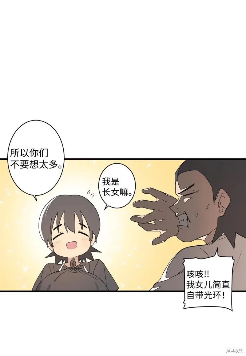 第73话 第23页