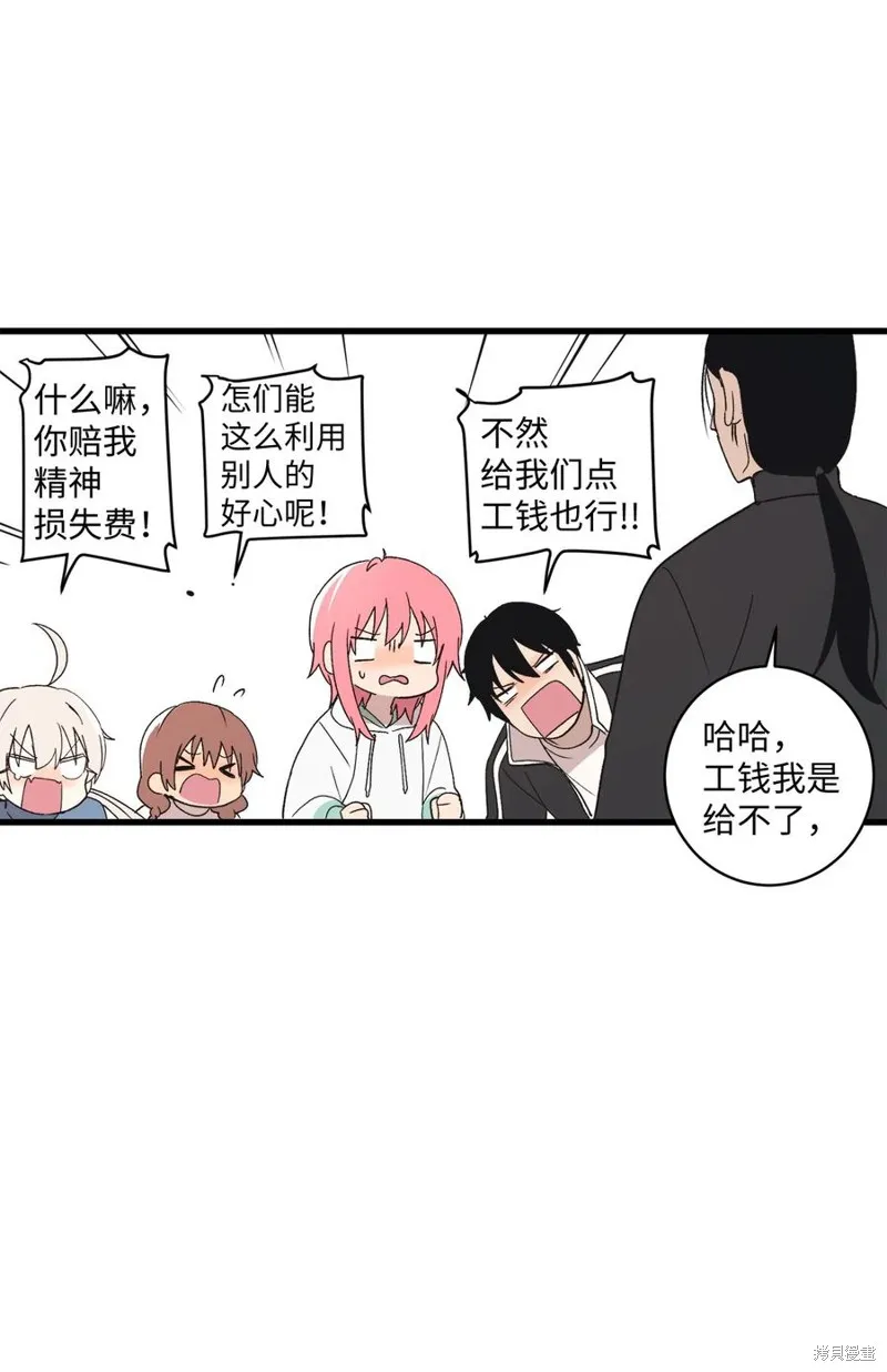 第70话 第84页