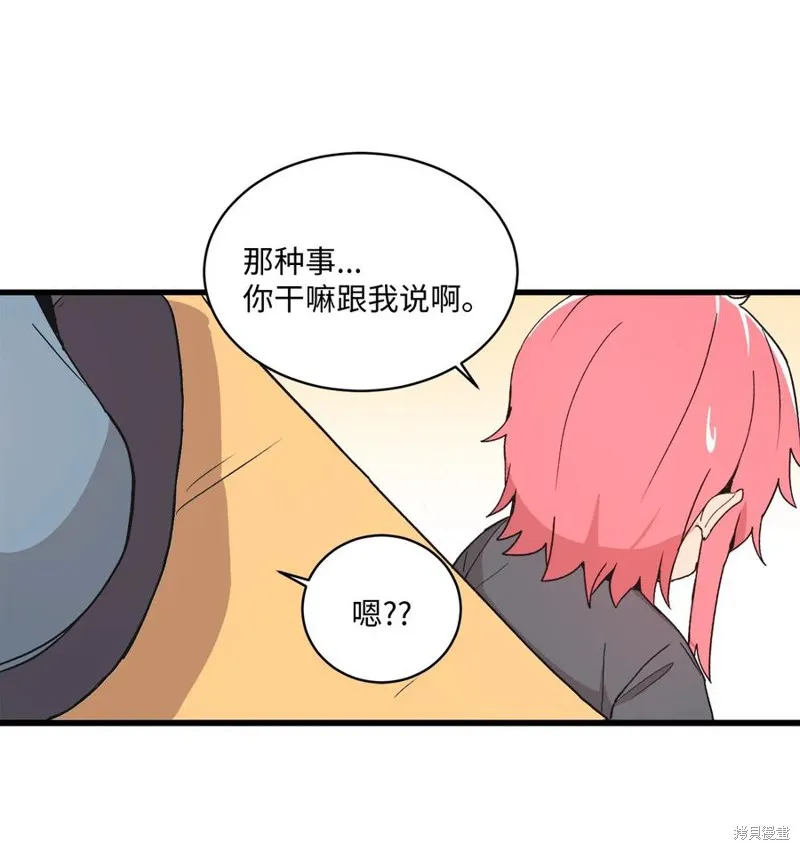 第68话 第32页