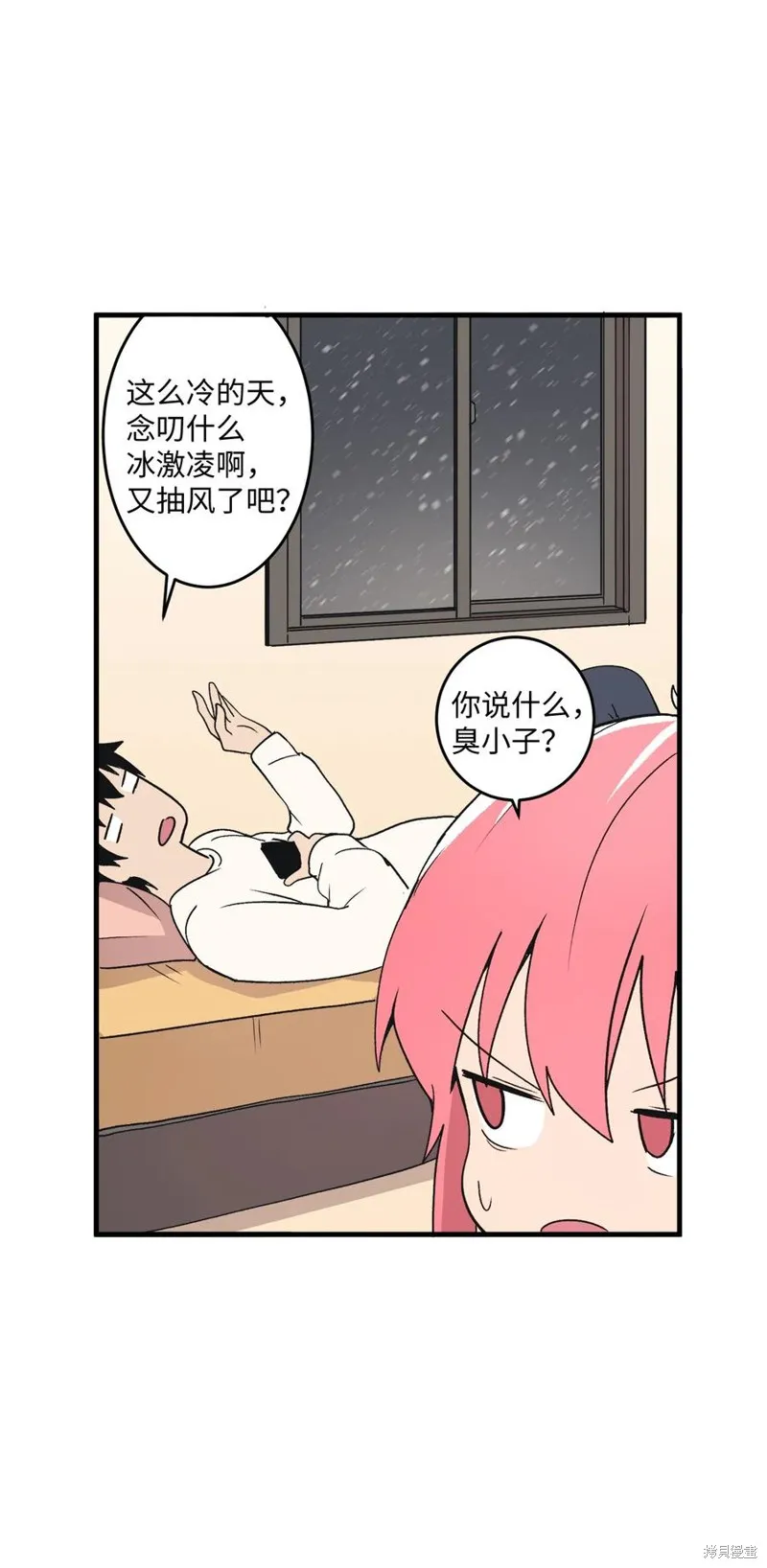 第65话 第9页