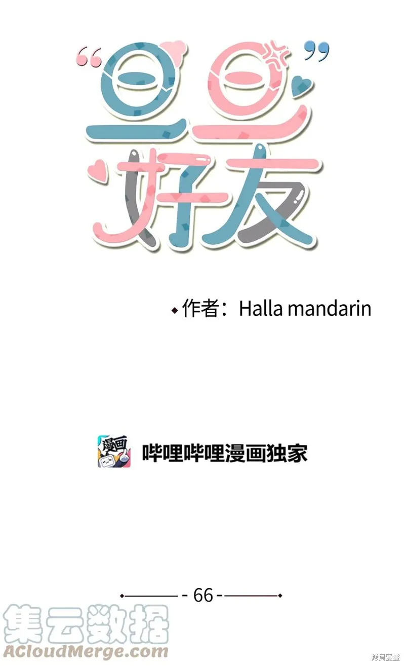 第66话 第1页