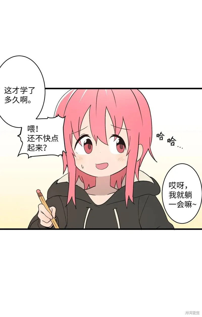 第66话 第8页