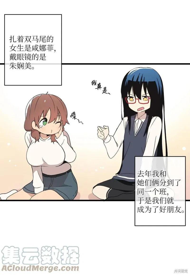 第66话 第10页
