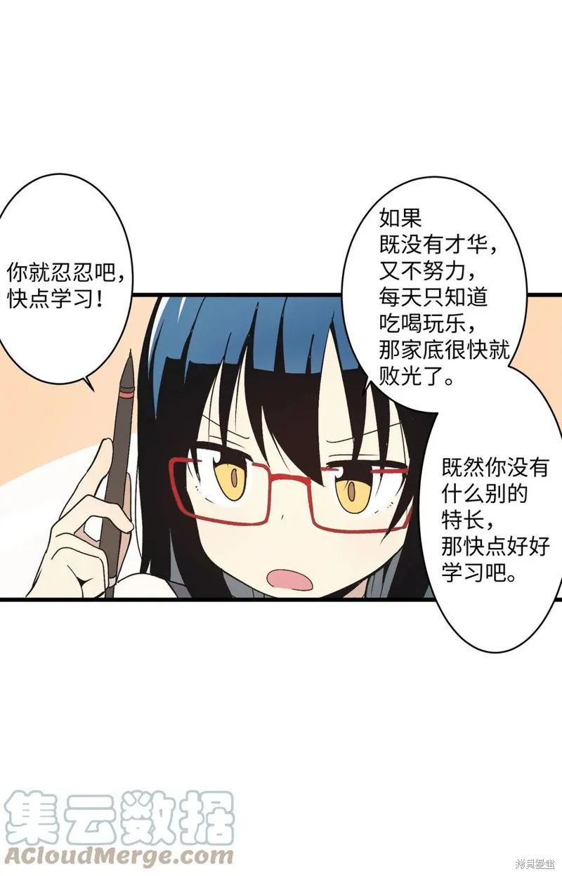第66话 第13页
