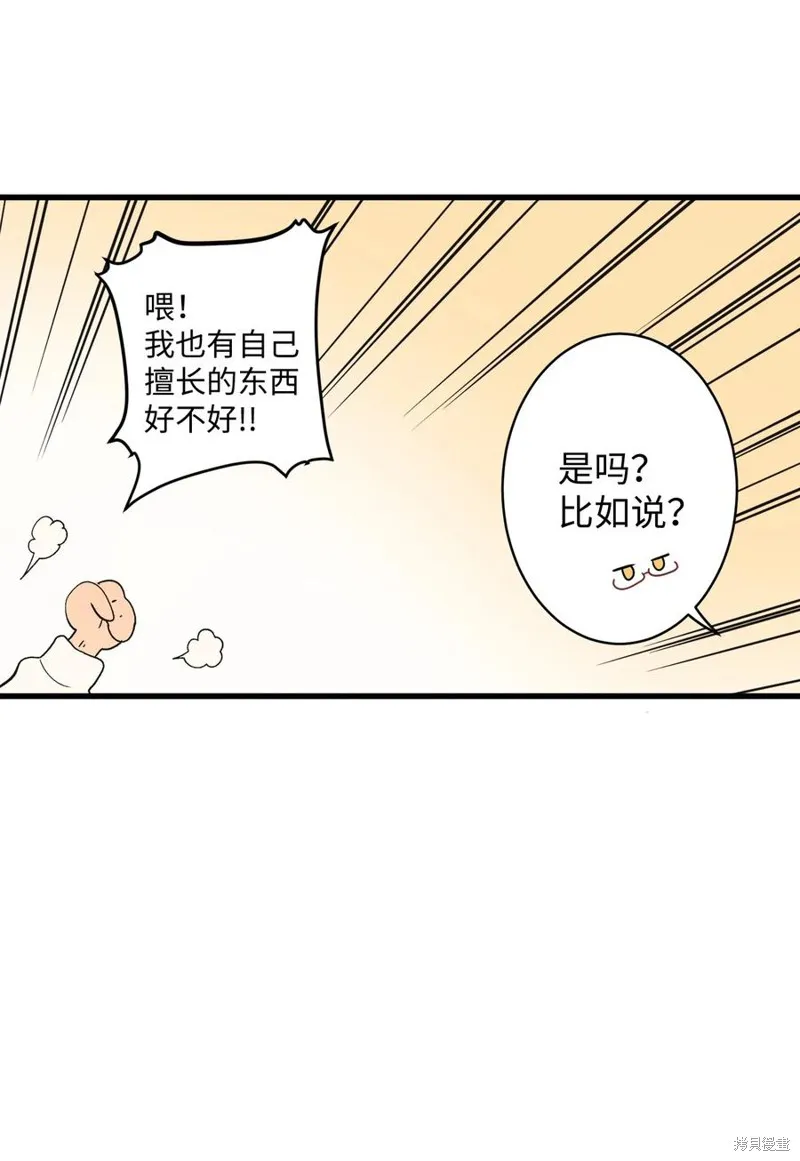 第66话 第14页