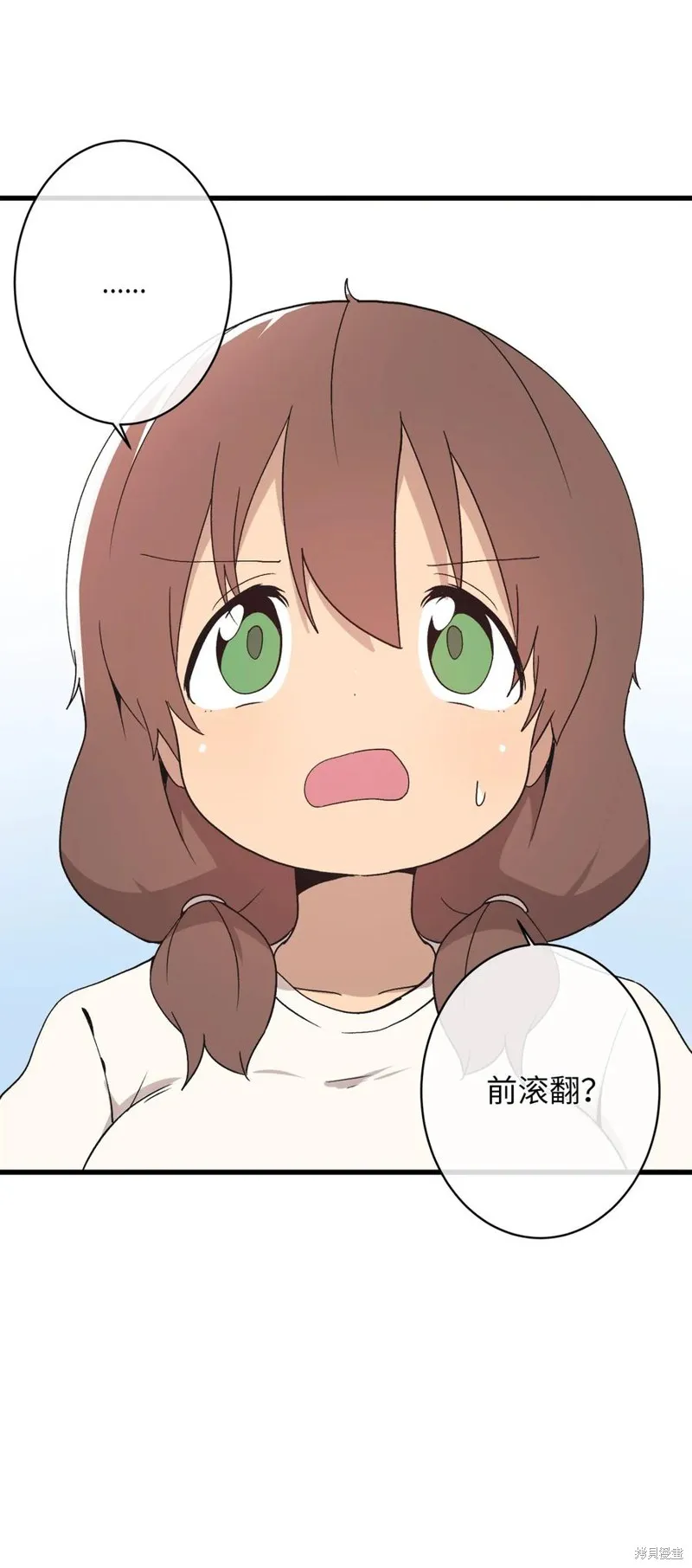 第66话 第15页