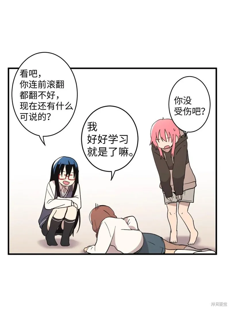 第66话 第23页