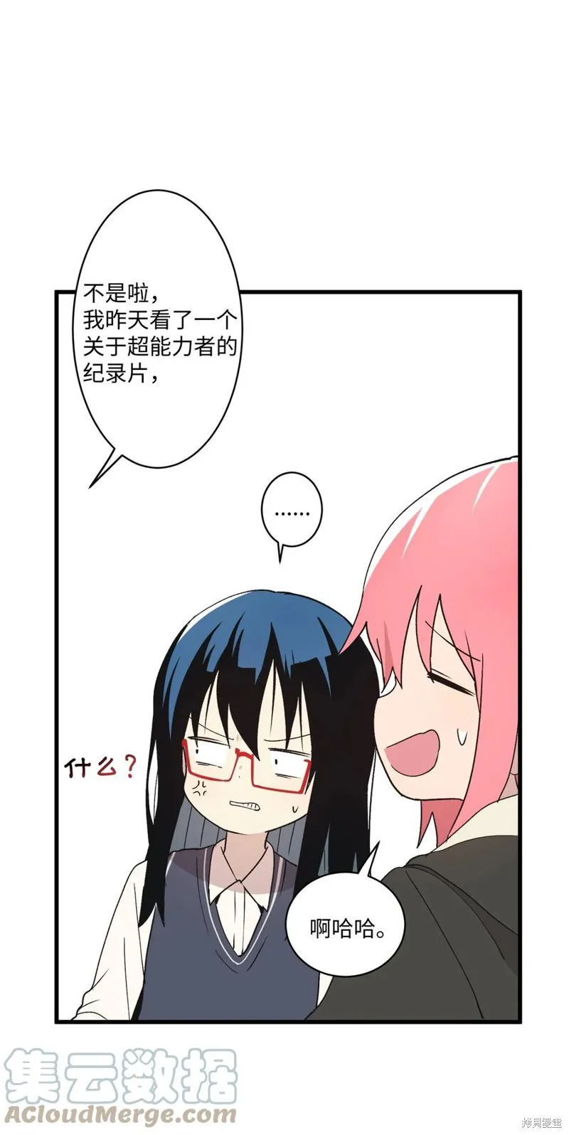 第66话 第31页