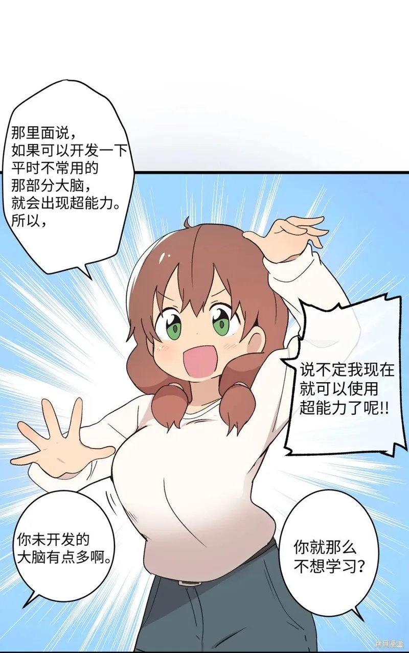 第66话 第32页