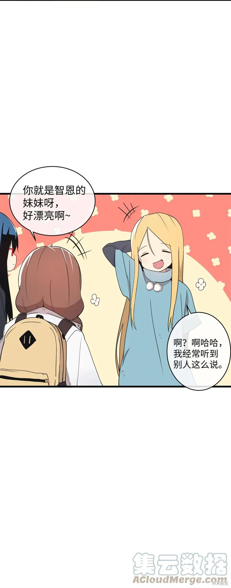 第66话 第52页