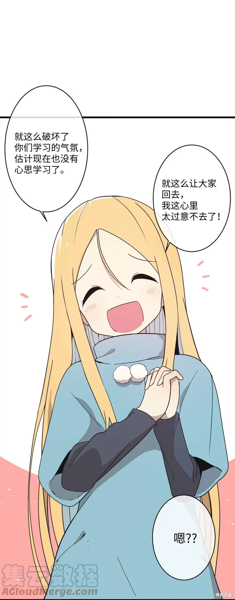 第66话 第64页